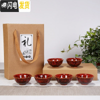 三维工匠建盏茶杯套装6只小茶杯功夫茶具窑变主人品茗杯天目茶盏单个小杯 深红色礼盒装*收藏加购优先发货