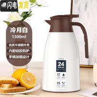 三维工匠保温壶家用保温水壶大容量保暖水壶小型不锈钢热水瓶暖瓶杯 冷月白-1.3