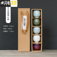 三维工匠五大名窑陶瓷茶杯套装官窑汝窑茶碗个人单杯家用功夫茶具品茗杯子 五大名窑茶心杯套装(含礼盒)
