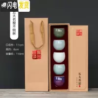 三维工匠五大名窑陶瓷茶杯套装官窑汝窑茶碗个人单杯家用功夫茶具品茗杯子 五大名窑不倒杯套装(含礼盒)