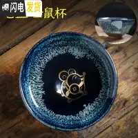 三维工匠蓝麒麟建盏窑变功夫小茶杯陶瓷茶具单个主人杯茶盏品茗杯日式茶碗 建盏杯-苍蓝-鼠你有钱-礼盒装