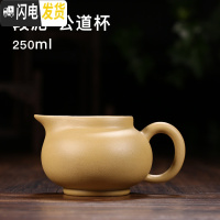 三维工匠加厚耐热原矿紫砂公道杯套装分茶器功夫茶具配件倒茶器公杯分茶杯 段泥公道杯·255