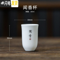 三维工匠猪油白刻字定制小功夫茶杯德化白瓷单杯陶瓷品茗杯主人杯茶具盖碗 书法定制-闻香杯