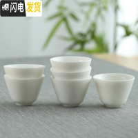 三维工匠高套装家用六个装纯白玉瓷品茗杯喝茶功夫小茶杯茶具配件 铃钟杯