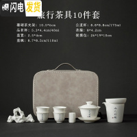 三维工匠猪油白刻字定制小功夫茶杯德化白瓷单杯陶瓷品茗杯主人杯茶具盖碗 书法定制-便携旅行茶具10件套