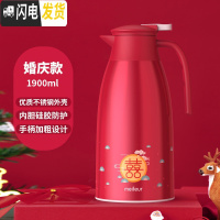 三维工匠保温壶家用保温水壶大容量保暖水壶小型不锈钢热水瓶暖瓶杯 婚庆款-1.9