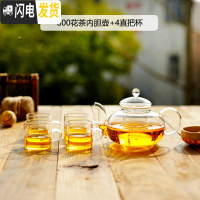 三维工匠玻璃泡茶壶耐热可高温小冲茶器花茶水壶过滤透明家用功夫茶具套装 800花茶内胆壶+4直把杯