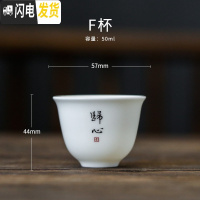 三维工匠猪油白刻字定制小功夫茶杯德化白瓷单杯陶瓷品茗杯主人杯茶具盖碗 书法定制-F杯