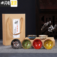 三维工匠窑变建盏陶瓷6只装杯子天目釉茶盏家用功夫茶具小茶杯主人品茗杯 窑变(混色)C款-礼盒装