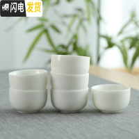 三维工匠高套装家用六个装纯白玉瓷品茗杯喝茶功夫小茶杯茶具配件 直口杯