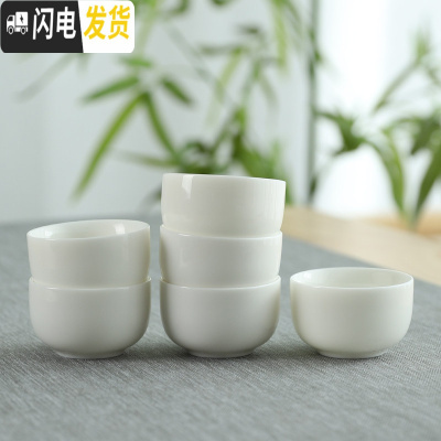 三维工匠高套装家用六个装纯白玉瓷品茗杯喝茶功夫小茶杯茶具配件 直口杯