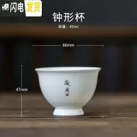 三维工匠猪油白刻字定制小功夫茶杯德化白瓷单杯陶瓷品茗杯主人杯茶具盖碗 书法定制-钟形杯