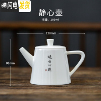 三维工匠猪油白刻字定制小功夫茶杯德化白瓷单杯陶瓷品茗杯主人杯茶具盖碗 书法定制-静心壶