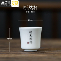 三维工匠猪油白刻字定制小功夫茶杯德化白瓷单杯陶瓷品茗杯主人杯茶具盖碗 书法定制-断然杯