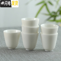 三维工匠高套装家用六个装纯白玉瓷品茗杯喝茶功夫小茶杯茶具配件 沉香杯
