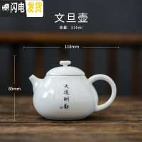 三维工匠猪油白刻字定制小功夫茶杯德化白瓷单杯陶瓷品茗杯主人杯茶具盖碗 书法定制-文旦壶