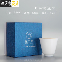 三维工匠功夫茶杯陶瓷小单杯甜白釉薄胎白瓷纯手工个人景德镇品茗杯 直口甜白