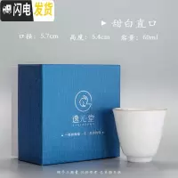 三维工匠功夫茶杯陶瓷小单杯甜白釉薄胎白瓷纯手工个人景德镇品茗杯 直口甜白