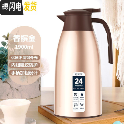 三维工匠保温壶家用保温水壶大容量保暖水壶小型不锈钢热水瓶暖瓶杯 香槟金-1.9