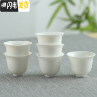 三维工匠高套装家用六个装纯白玉瓷品茗杯喝茶功夫小茶杯茶具配件 美人杯