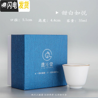 三维工匠功夫茶杯陶瓷小单杯甜白釉薄胎白瓷纯手工个人景德镇品茗杯 如悦甜白