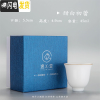 三维工匠功夫茶杯陶瓷小单杯甜白釉薄胎白瓷纯手工个人景德镇品茗杯 初蕾甜白