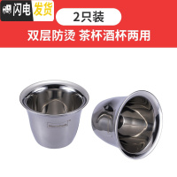 三维工匠 304不锈钢茶杯 双层防烫防摔喝白酒杯杯子4-6-8只套装 2只装(级版)