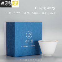 三维工匠功夫茶杯陶瓷小单杯甜白釉薄胎白瓷纯手工个人景德镇品茗杯 初芯甜白