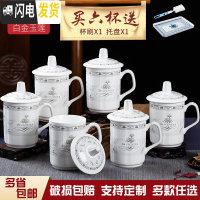 三维工匠六个装家用套装陶瓷会议杯办公杯带盖茶杯景德镇茶杯陶瓷定制OGO 世纪杯白金玉莲六个装