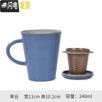 三维工匠个人泡茶杯带盖过滤花茶杯家用陶瓷马克杯茶水分离杯子办公杯 青云色