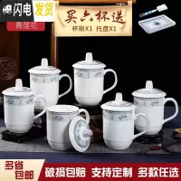 三维工匠六个装家用套装陶瓷会议杯办公杯带盖茶杯景德镇茶杯陶瓷定制OGO 一号杯青莲六个装
