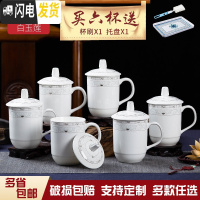 三维工匠六个装家用套装陶瓷会议杯办公杯带盖茶杯景德镇茶杯陶瓷定制OGO 一号杯白玉莲六个装