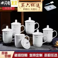 三维工匠六个装家用套装陶瓷会议杯办公杯带盖茶杯景德镇茶杯陶瓷定制OGO 一号杯白玉莲六个装