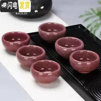 三维工匠冰裂功夫小茶杯陶瓷茶盏茶碗家用紫砂单个品茗杯泡茶龙泉青瓷汝窑 茶杯冰裂组-紫水晶-6个装