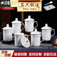 三维工匠六个装家用套装陶瓷会议杯办公杯带盖茶杯景德镇茶杯陶瓷定制OGO 世纪杯银百合六个装