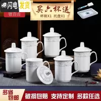 三维工匠六个装家用套装陶瓷会议杯办公杯带盖茶杯景德镇茶杯陶瓷定制OGO 世纪杯银百合六个装