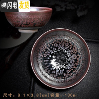 三维工匠家用建盏茶杯主人杯百花盏陶瓷大号兔毫盏杯窑变茶具天目茶盏单杯 福口杯(油滴)