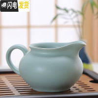 三维工匠公道杯分茶器汝窑茶海陶瓷功夫茶具配件公杯茶道配件精品开片茶杯 大肚公道杯230