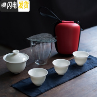 三维工匠 旅行功夫茶具快客杯带公道杯一壶两三杯车载户外便携式茶杯 知行纯白版(红旅包)