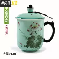 三维工匠茶杯陶瓷单个带盖过滤龙泉青瓷办公室女水杯主人杯泡茶杯莲花杯子 D62-105将军杯无过滤款(赠礼盒+魔力擦)