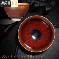 三维工匠家用建盏茶杯主人杯百花盏陶瓷大号兔毫盏杯窑变茶具天目茶盏单杯 折口杯(红鹧鸪)