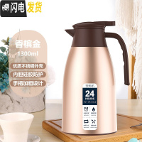 三维工匠保温壶家用保温水壶大容量保暖水壶小型不锈钢热水瓶暖瓶杯 香槟金-1.3