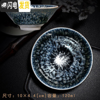 三维工匠家用建盏茶杯主人杯百花盏陶瓷大号兔毫盏杯窑变茶具天目茶盏单杯 大斗笠(百花)