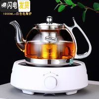 三维工匠电磁炉煮茶器黑茶耐热玻璃茶壶过滤泡茶壶烧水壶电陶炉煮茶壶套装 02款1000壶+白色电陶炉送4杯茶具
