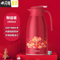 三维工匠保温壶家用保温水壶大容量保暖水壶小型不锈钢热水瓶暖瓶杯 财运鼠-1.9