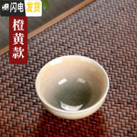 三维工匠宜兴陶瓷主人杯全手工品茗杯茶盏功夫茶杯单杯家用茶具白瓷拉丝杯 橙黄款