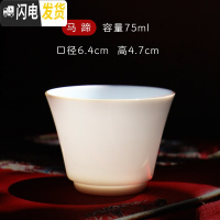 三维工匠功夫茶杯景德镇白瓷品茗杯主人杯单杯大号纯手工甜白釉陶瓷 马蹄甜白杯