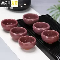 三维工匠功夫小茶杯6只装陶瓷单个品茗杯茶盏紫砂茶碗龙泉青瓷白瓷器骨瓷 茶杯冰裂组-紫水晶-6个装