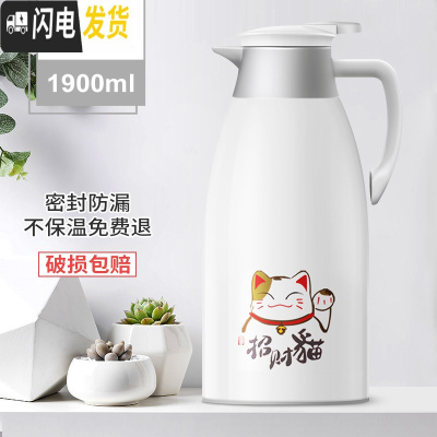 三维工匠保温高颜值热水瓶暖壶家用婴儿暖水瓶保温壶红水壶水瓶茶壶开水壶 [象牙白]1900