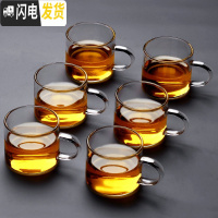 三维工匠功夫小茶杯6只装陶瓷单个品茗杯茶盏紫砂茶碗龙泉青瓷白瓷器骨瓷 玫红色玻璃组-透明-6个